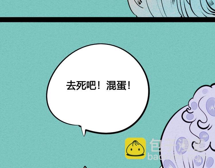 第43话 去奶牛基地吧~