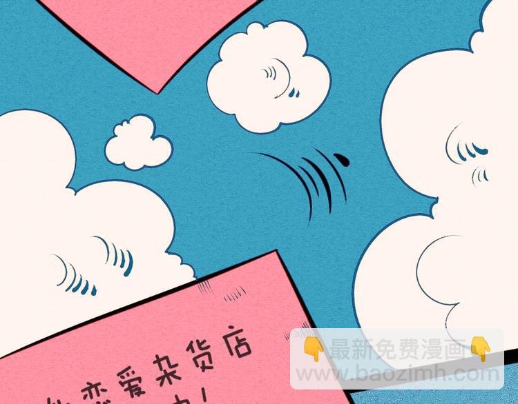 第43话 去奶牛基地吧~