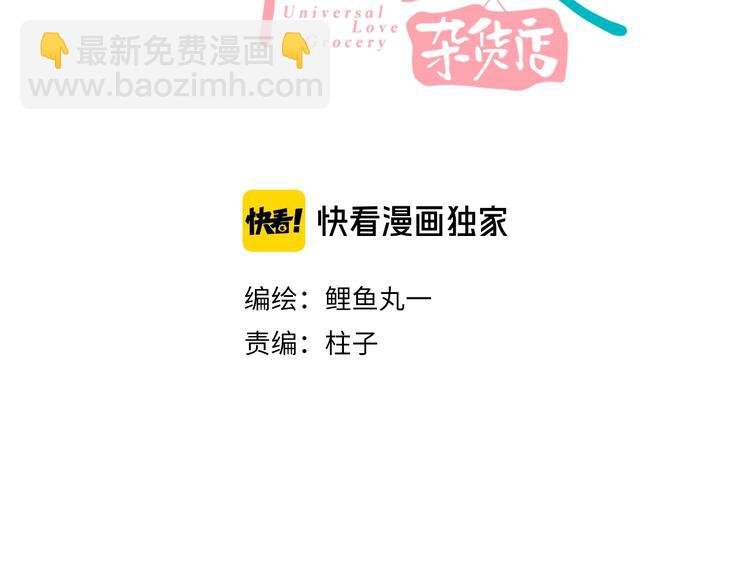 第44话 抢婚啦！