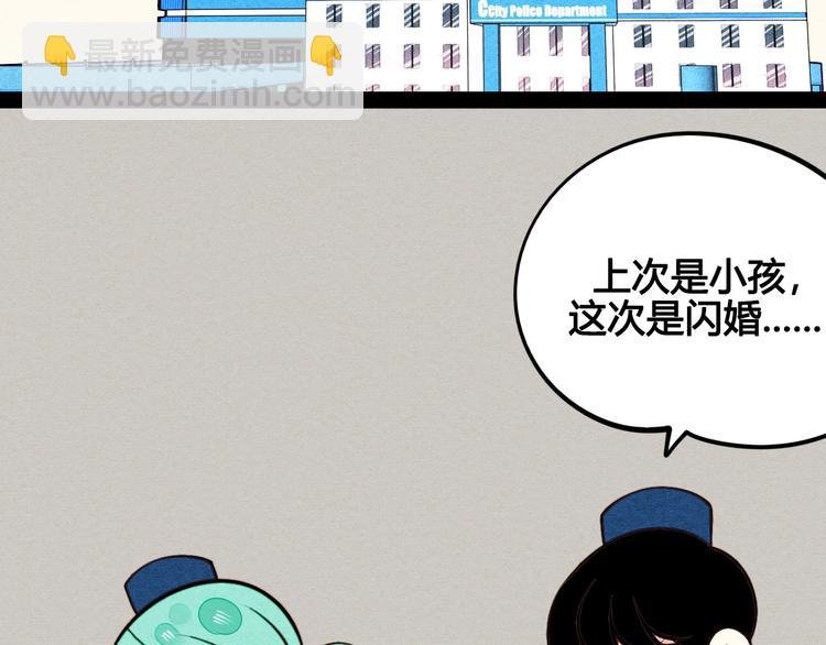 第44话 抢婚啦！