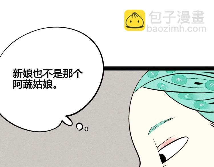 第44话 抢婚啦！