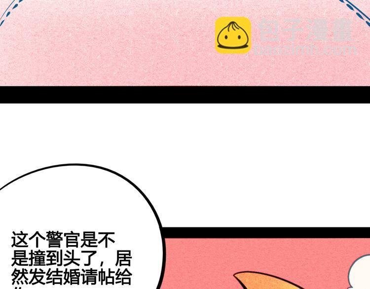 第44话 抢婚啦！