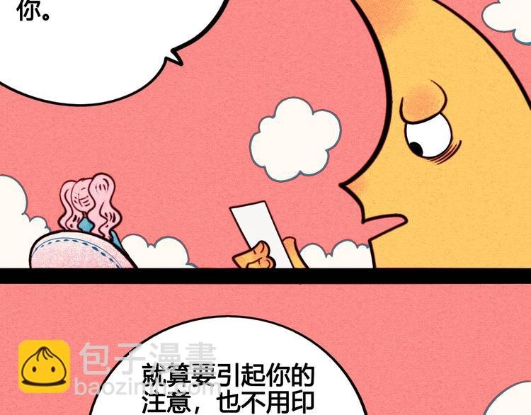 第44话 抢婚啦！