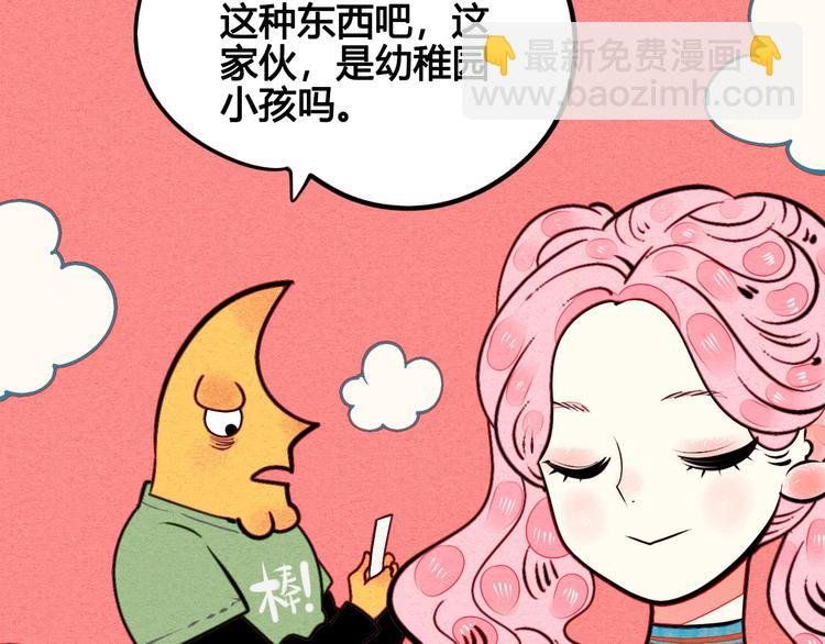 第44话 抢婚啦！