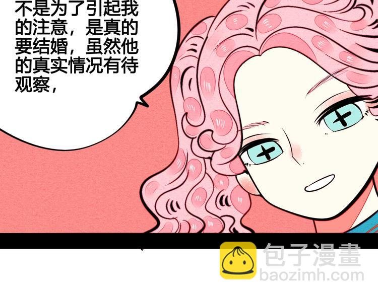 第44话 抢婚啦！