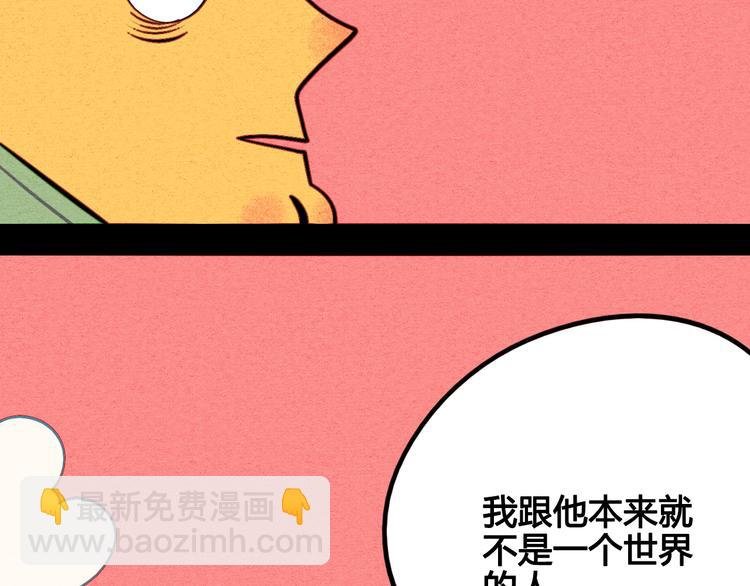 第44话 抢婚啦！