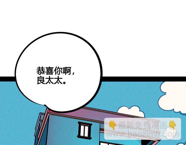 第44话 抢婚啦！