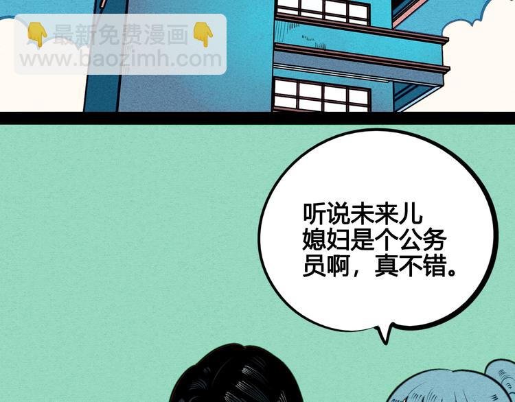 第44话 抢婚啦！