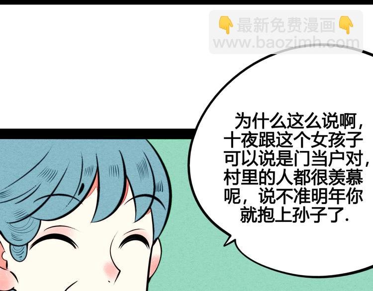 第44话 抢婚啦！
