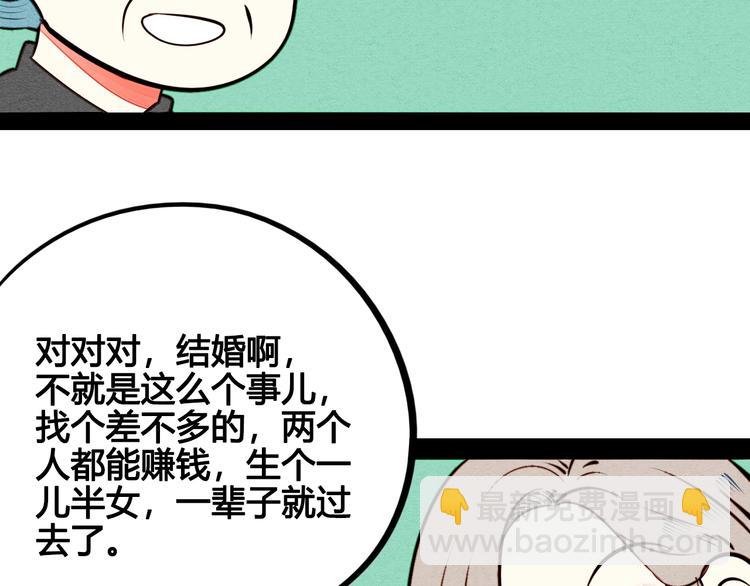 第44话 抢婚啦！