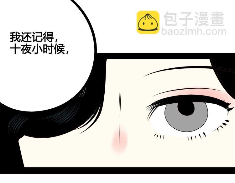 第44话 抢婚啦！