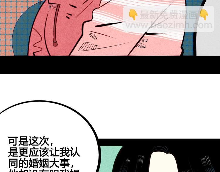 第44话 抢婚啦！