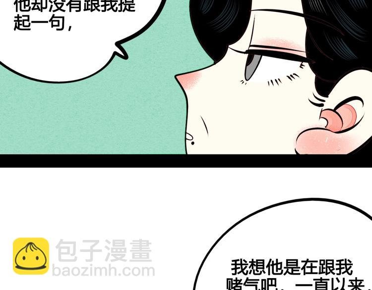 第44话 抢婚啦！