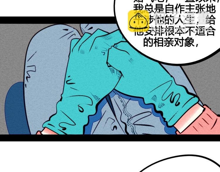 第44话 抢婚啦！