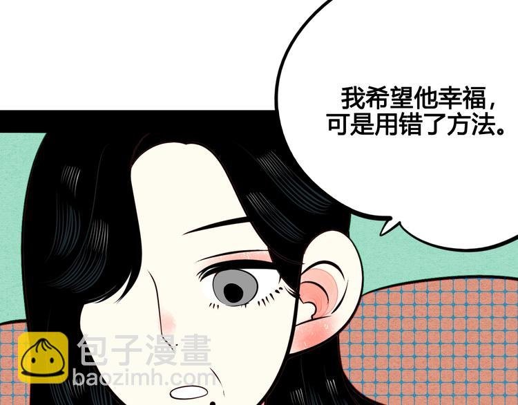 第44话 抢婚啦！