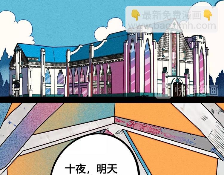 第44话 抢婚啦！