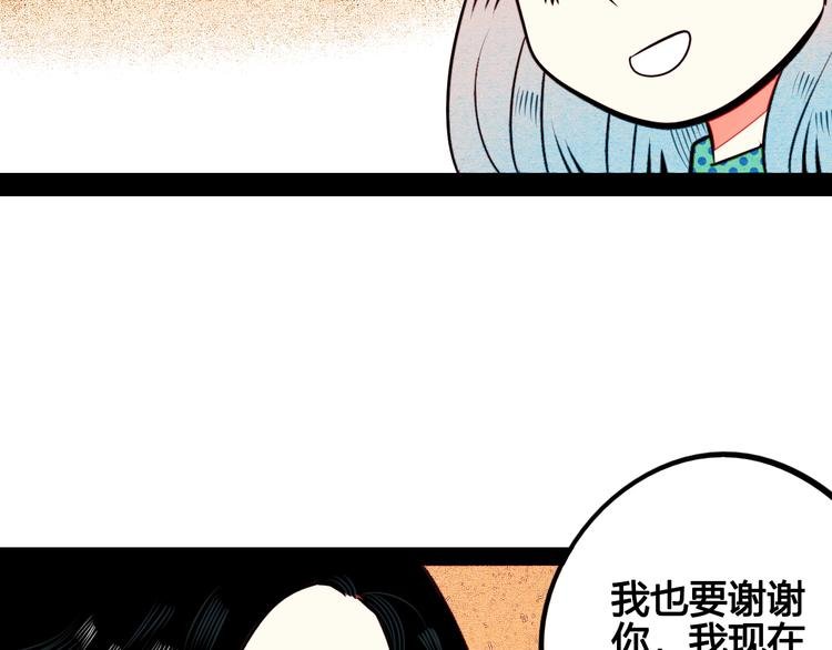 第44话 抢婚啦！