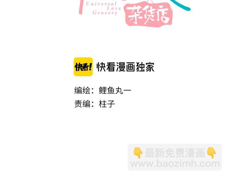 第45话 我们穿越了？
