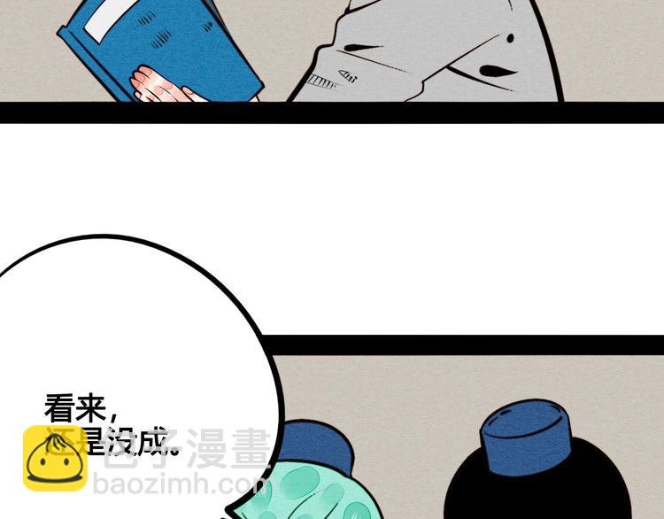 第45话 我们穿越了？