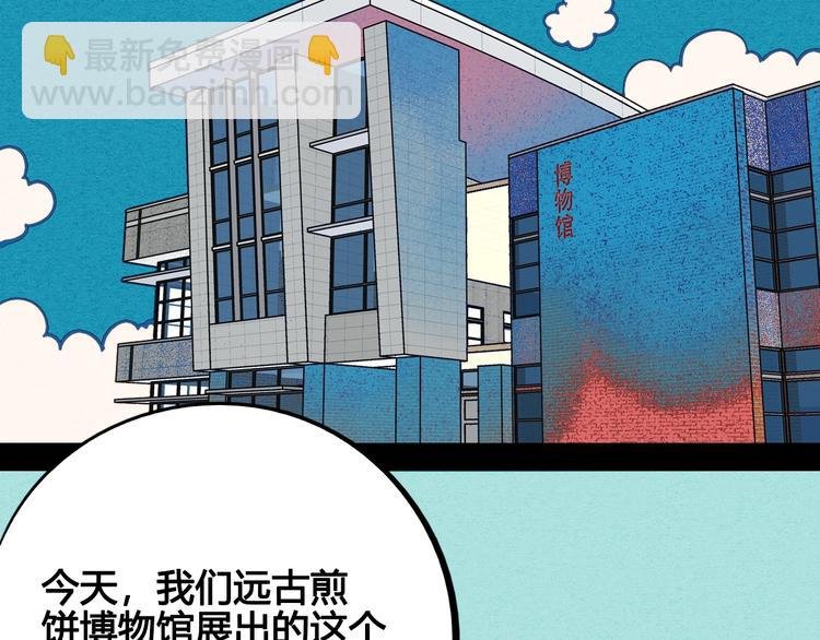 第45话 我们穿越了？