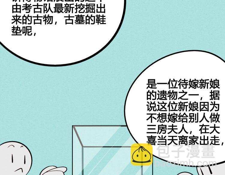 第45话 我们穿越了？
