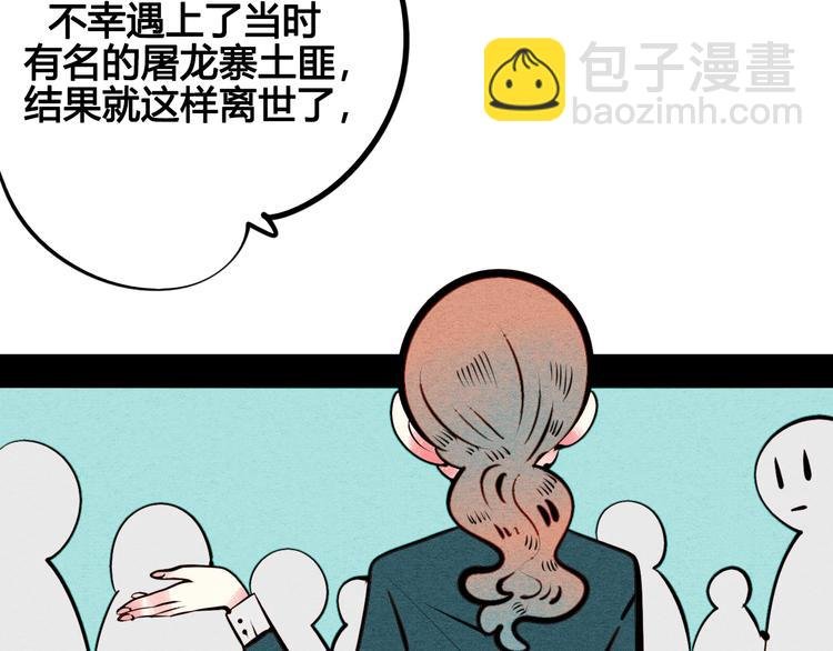 第45话 我们穿越了？