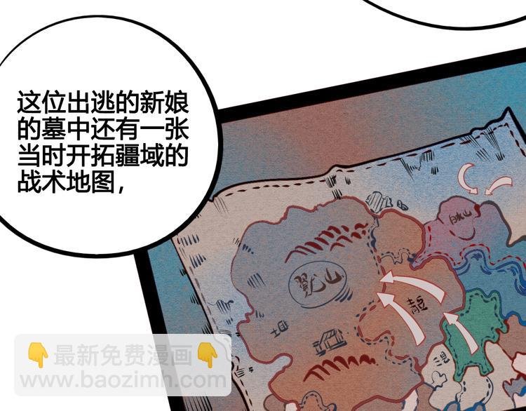 第45话 我们穿越了？
