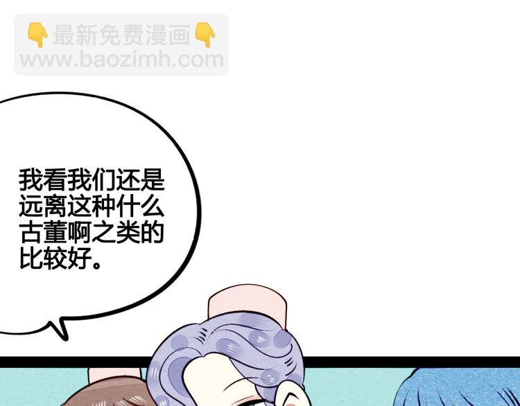 第45话 我们穿越了？