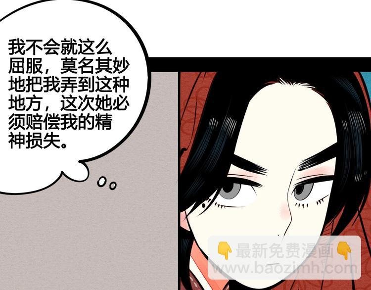 第46话 粉白双侠登场！
