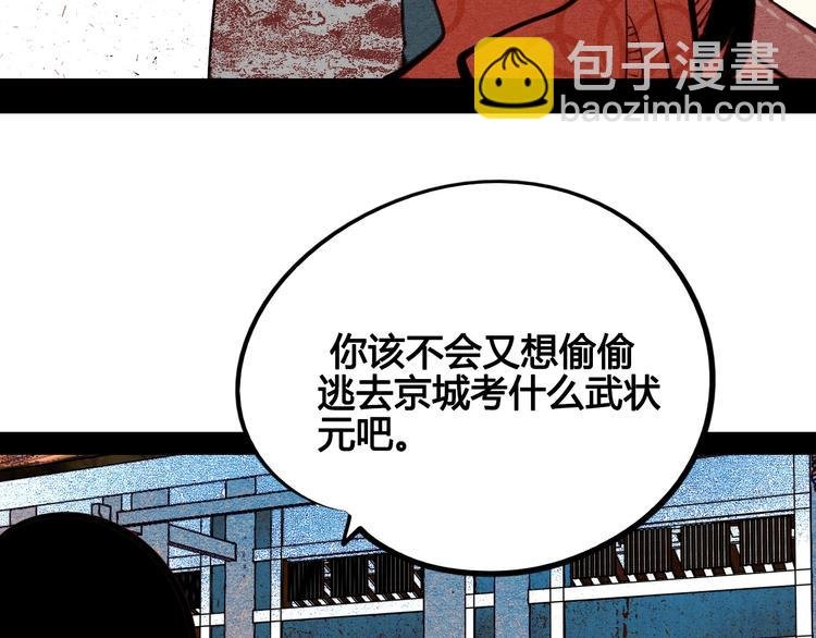 第46话 粉白双侠登场！
