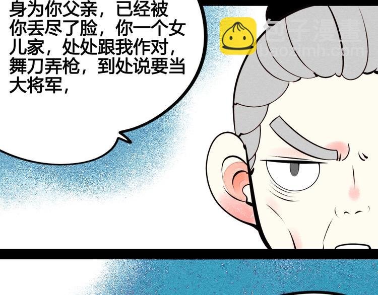 第46话 粉白双侠登场！