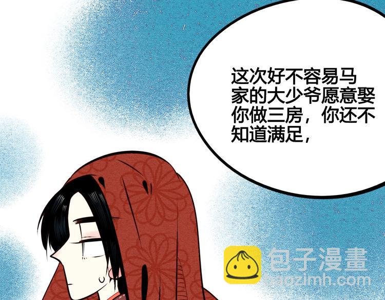 第46话 粉白双侠登场！