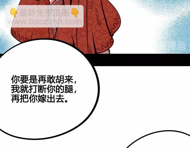 第46话 粉白双侠登场！
