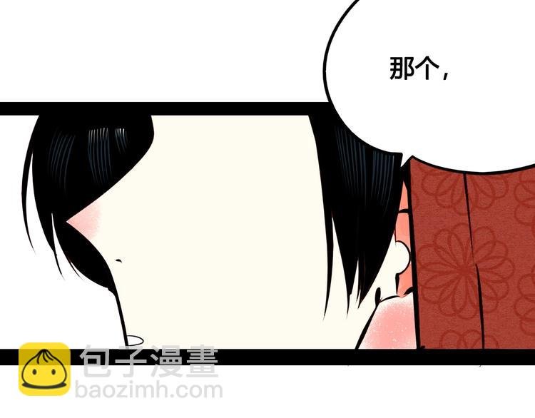 第46话 粉白双侠登场！