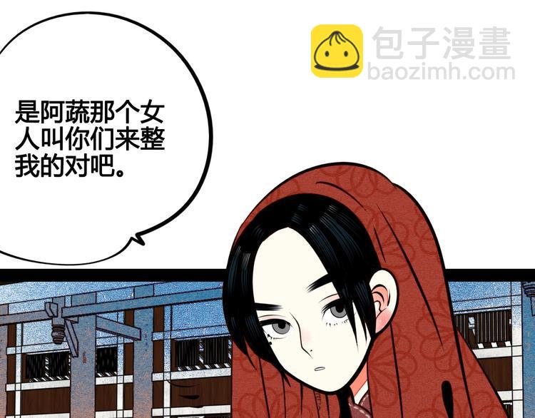 第46话 粉白双侠登场！