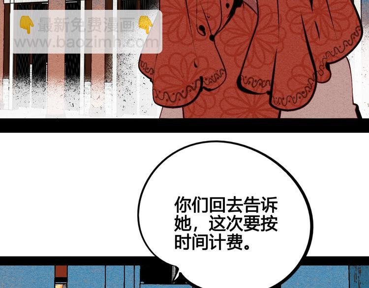 第46话 粉白双侠登场！