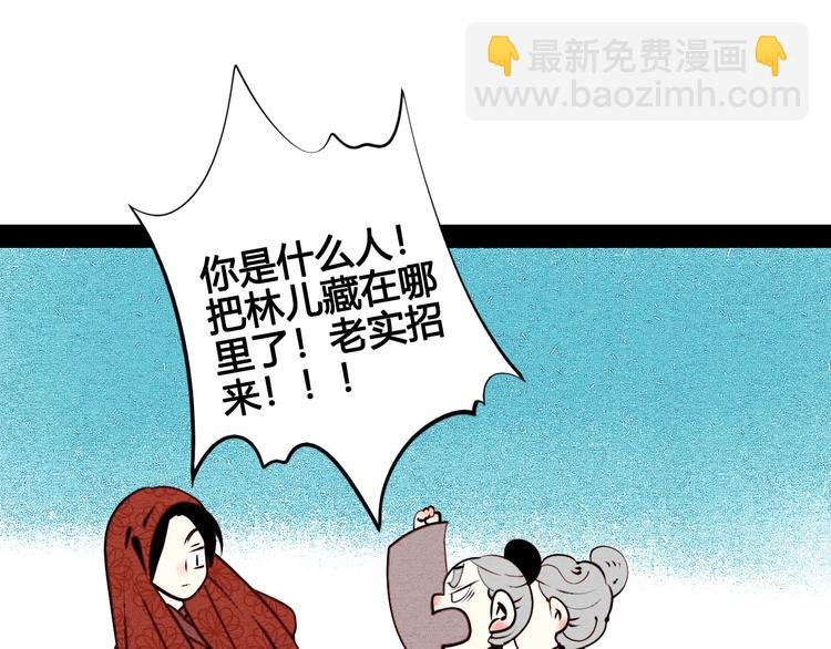第46话 粉白双侠登场！