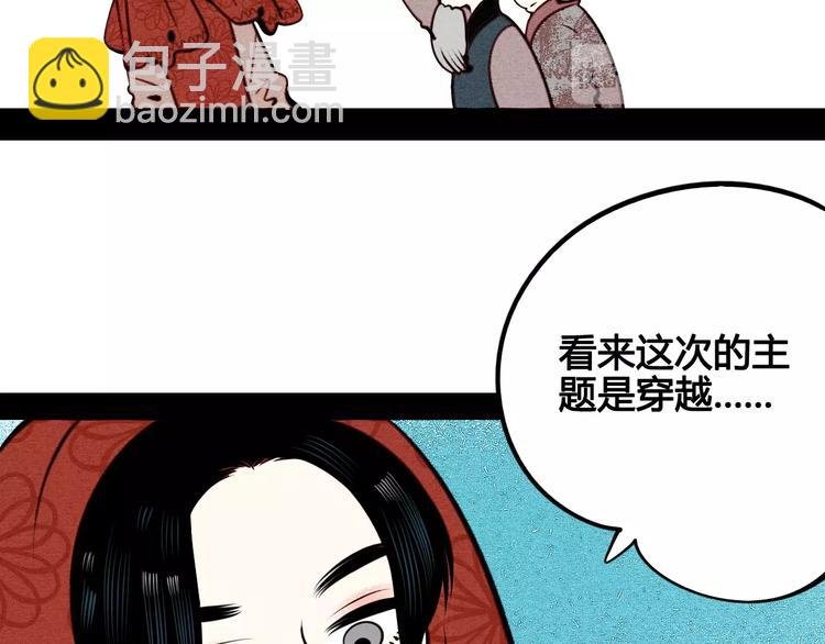 第46话 粉白双侠登场！