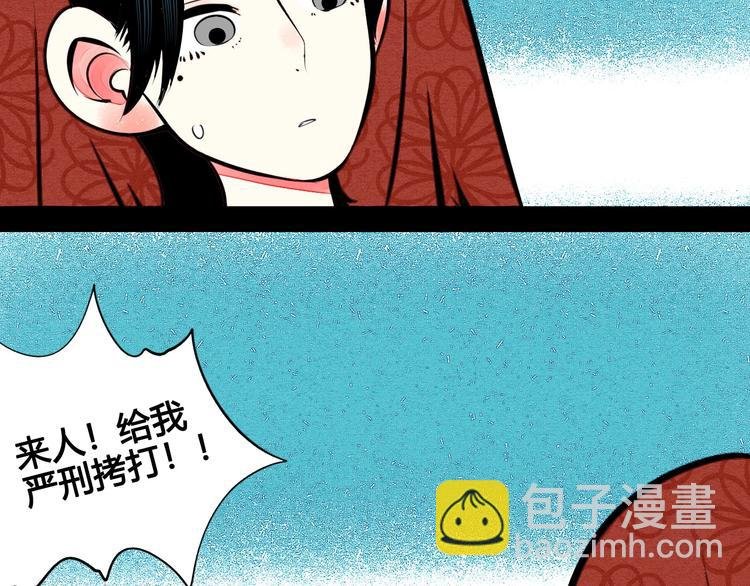 第46话 粉白双侠登场！