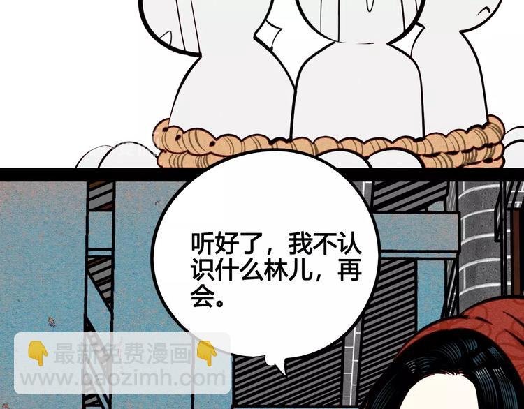 第46话 粉白双侠登场！