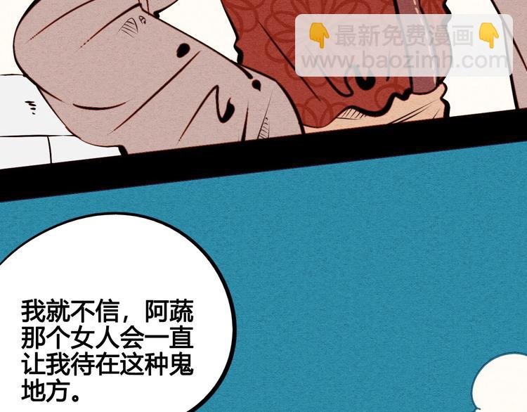 第46话 粉白双侠登场！