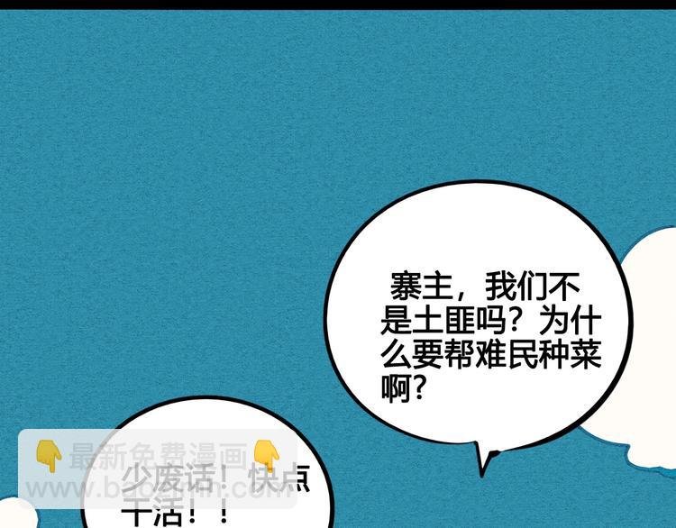 第46话 粉白双侠登场！