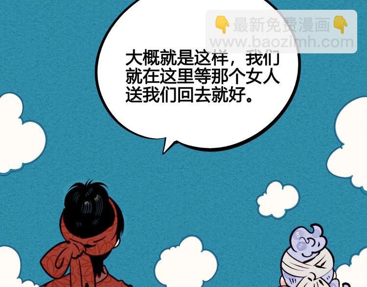 第46话 粉白双侠登场！