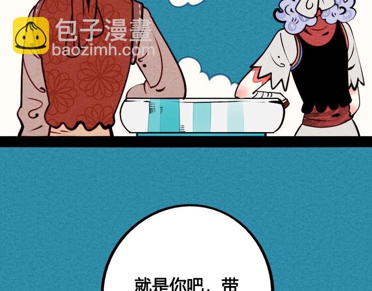 第46话 粉白双侠登场！