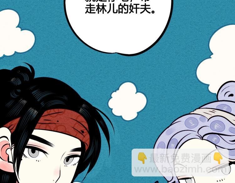 第46话 粉白双侠登场！