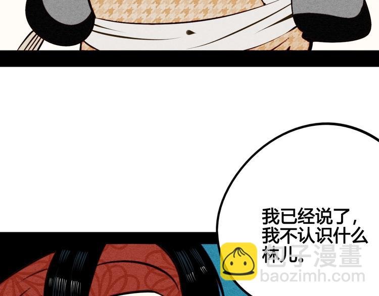 第46话 粉白双侠登场！