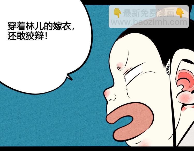 第46话 粉白双侠登场！