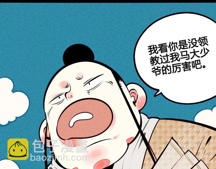 第46话 粉白双侠登场！