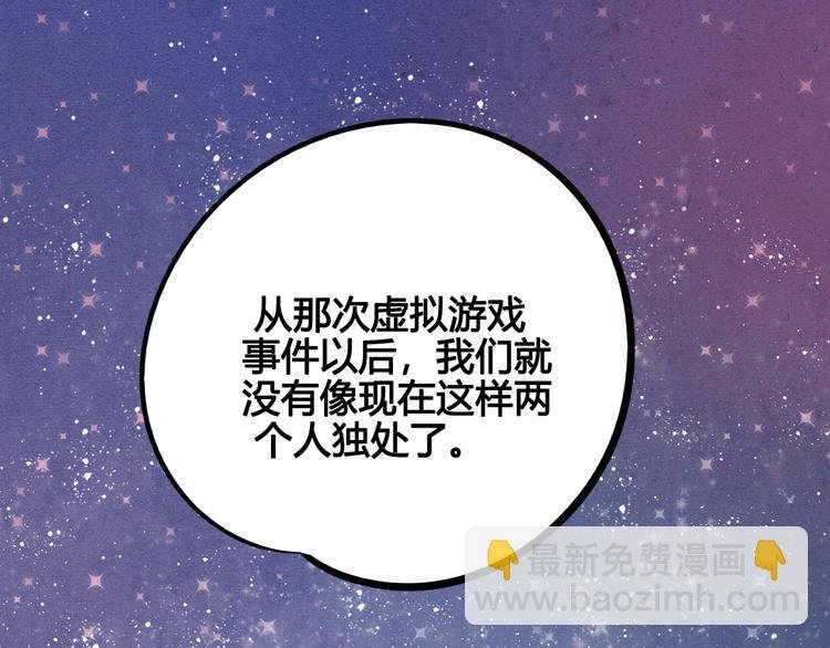 第47话 被还回的记忆