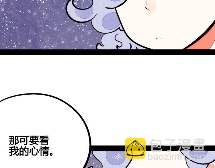 第47话 被还回的记忆